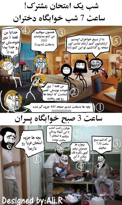 http://hashtgerd2.persiangig.com/images/(hashtgerd.bloghaa.com)troll235.jpg